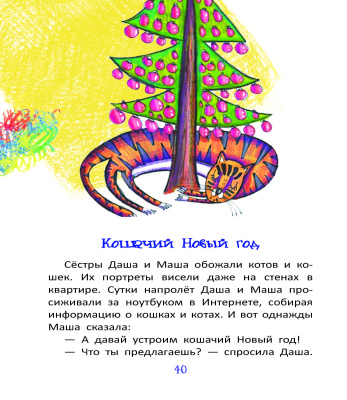 Куличенко В. В. "Крокодил Ганс"